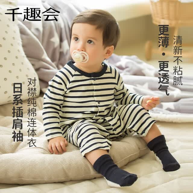 千趣会婴幼儿秋装连体衣薄款长袖纯棉男女宝宝哈衣包屁衣卡通爬服 象牙色(心型) 80cm