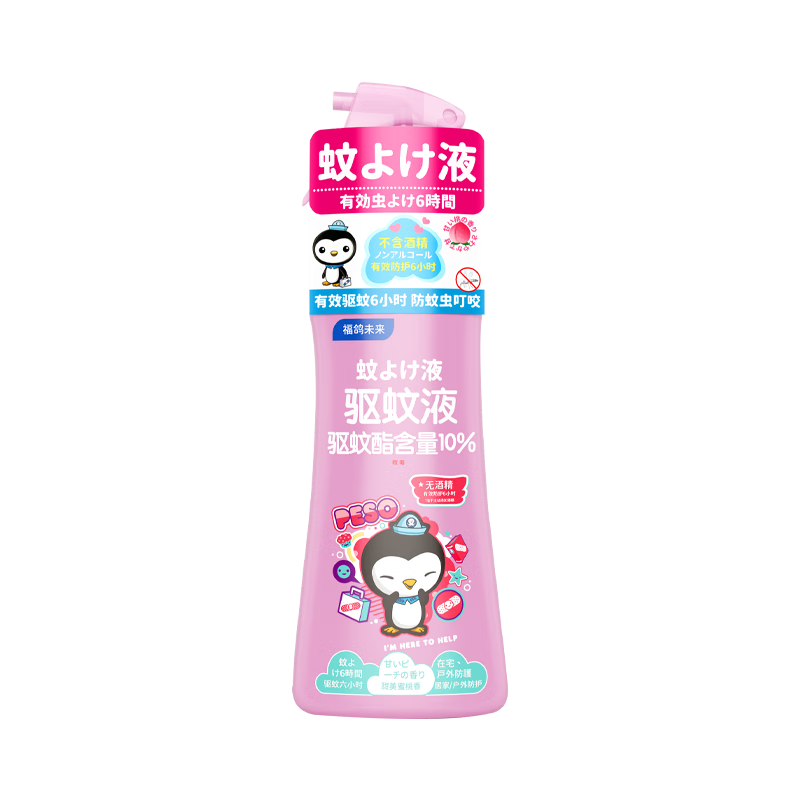 福鸽未来驱蚊喷雾驱蚊液驱蚊水花露水户外儿童蜜桃香200ml预防基孔肯雅热