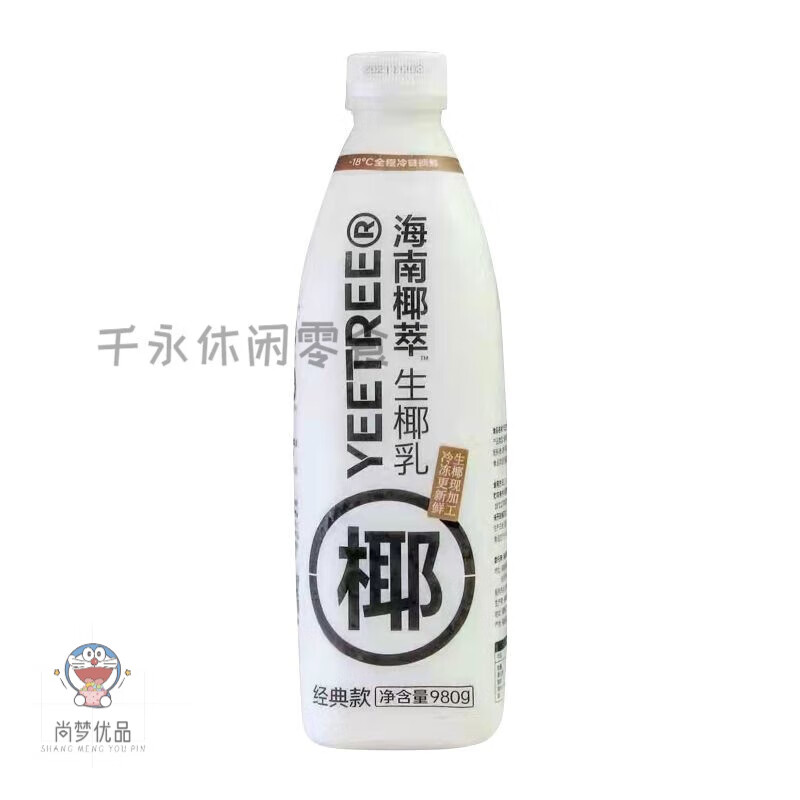 海南椰萃生椰乳980g椰子水生椰拿铁咖啡奶茶店商用原料越王头椰浆 越王头生椰乳980g1瓶装
