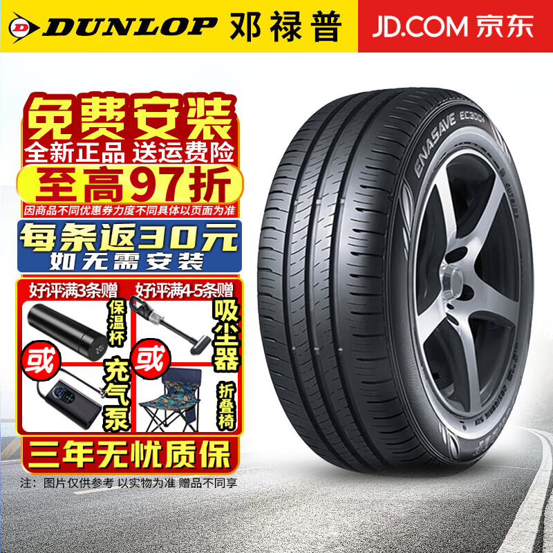 ��»�գ�DUNLOP��������װ����»����̥185/60R15 84H EC300+