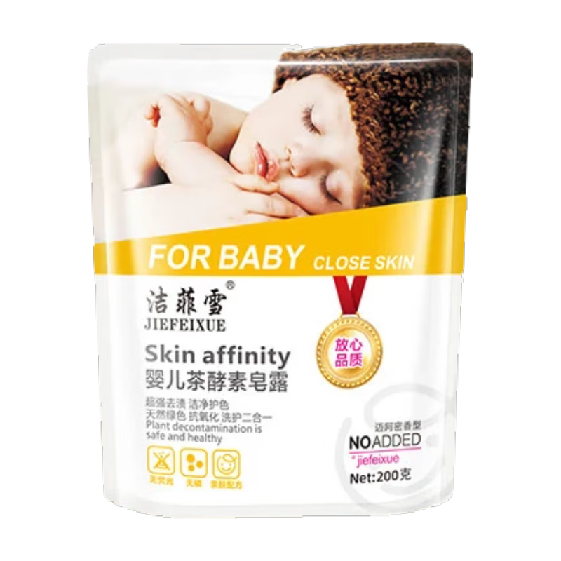 200g婴儿酵素洗衣液深层洁净温和配方低泡易漂洗家用母婴适用 福利品200g婴儿酵素洗衣液*2袋