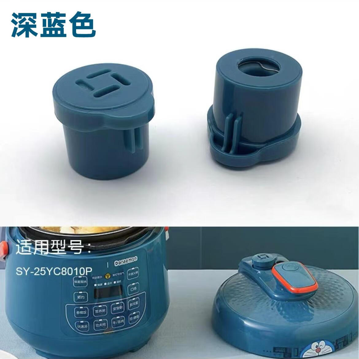 苏泊尔电压力锅限压阀高压锅重锤电饭煲排气阀出气阀锅盖提手配件 21