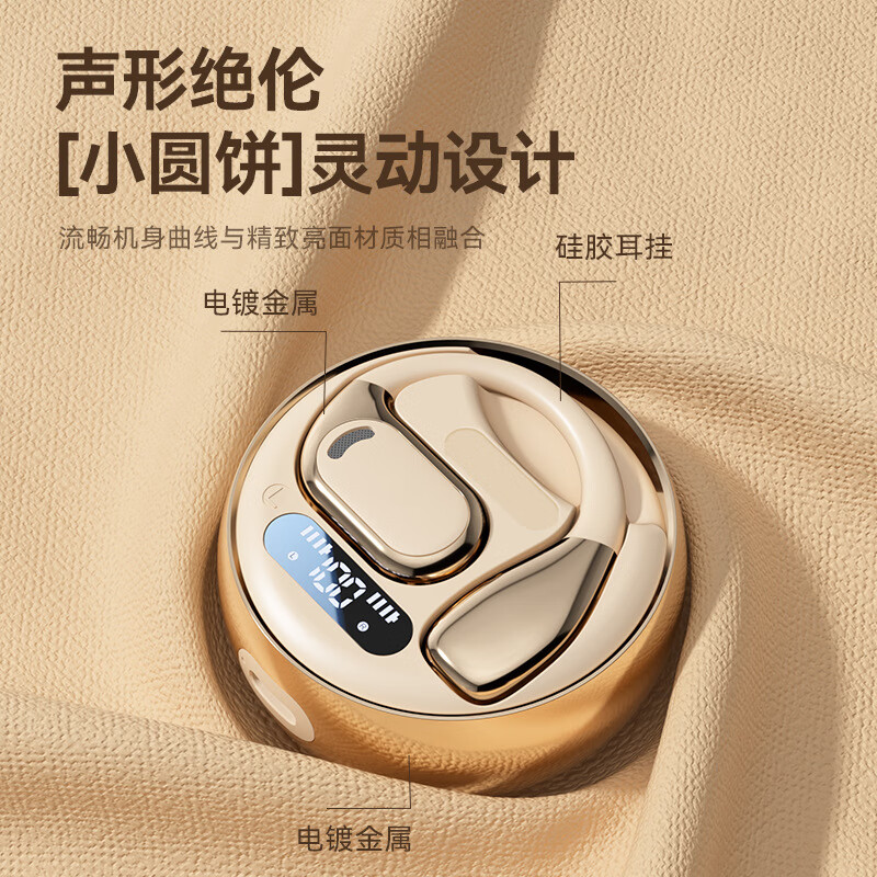 蓝米仕2025新款蓝牙耳机骨传导挂耳开放式苹果安卓真无线运动降噪跑步 M76肤色 【旗舰版】HIFI音质/基础续航