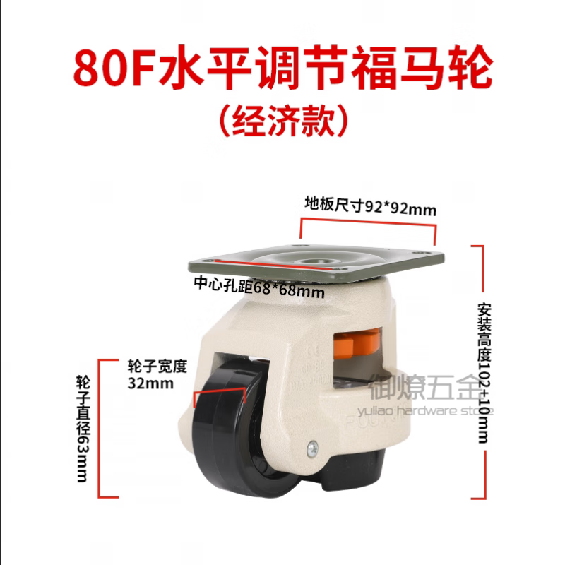 京時(shí)代福馬輪萬(wàn)向輪40F水平調(diào)節(jié)轉(zhuǎn)向輪60f平板重型腳輪支撐設(shè)備工業(yè)100F 80F經(jīng)濟(jì)款復(fù)合福馬輪