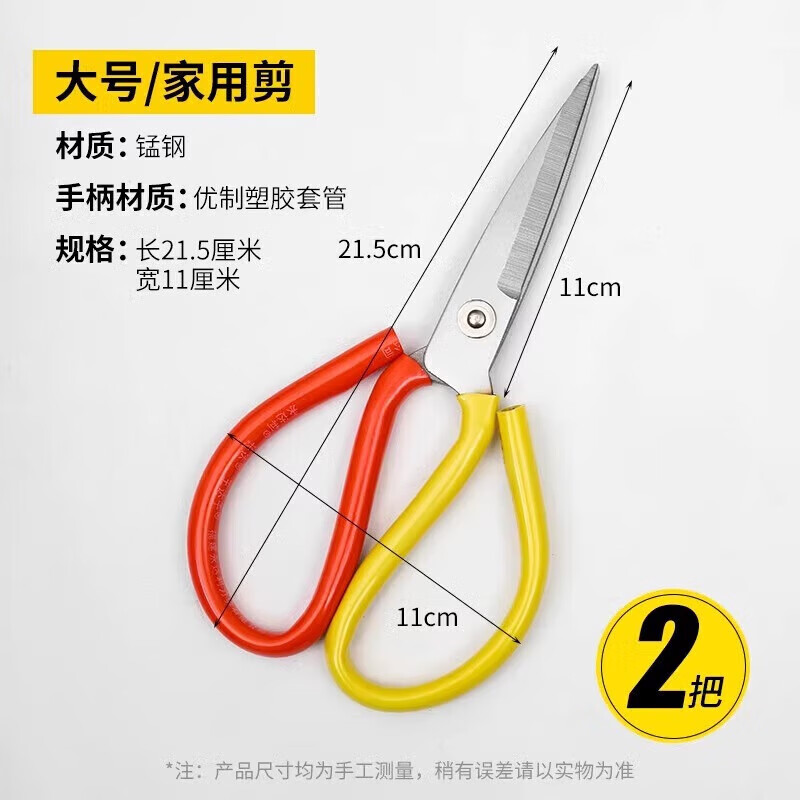 【严选直发】大剪刀家用厨房专用工业用裁缝剪子商用不锈钢多功能 5把大号加宽 无规格