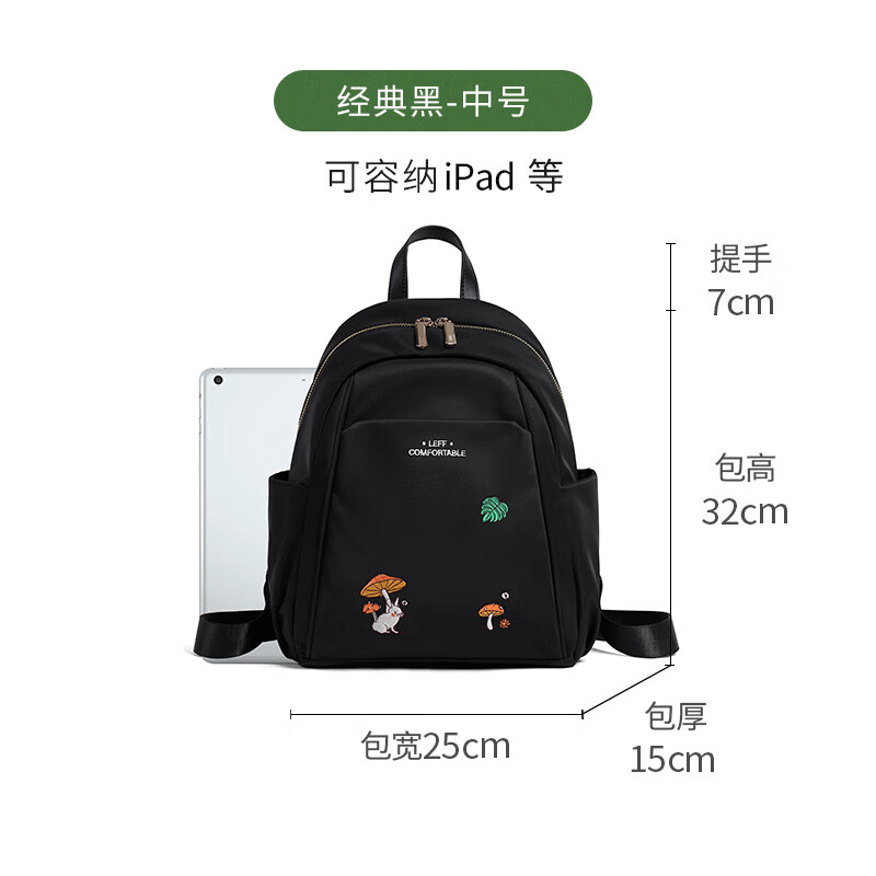 萊夫萌兔雙肩包時(shí)尚帆布刺繡背包女士通勤2024新款夏季短途旅行包 經(jīng)典黑-中號(可放iPad、雨傘)
