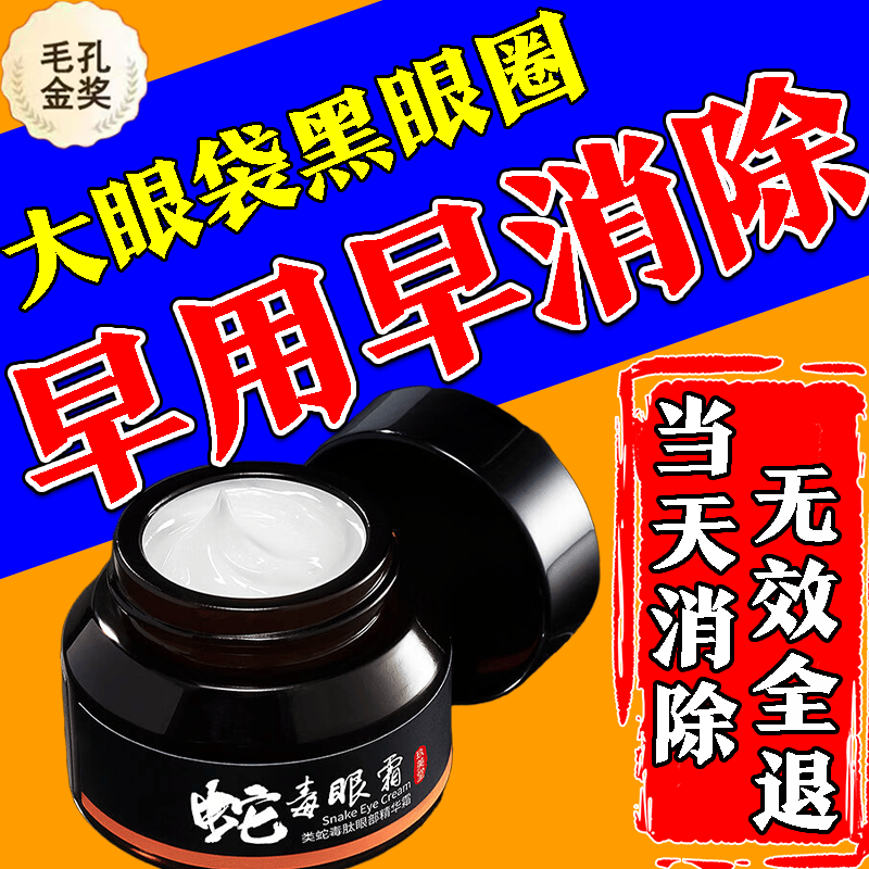 玖美堂眼膜眼袋提拉紧致抗皱淡化黑眼圈眼贴膜淡化细纹眼袋去除神器男女