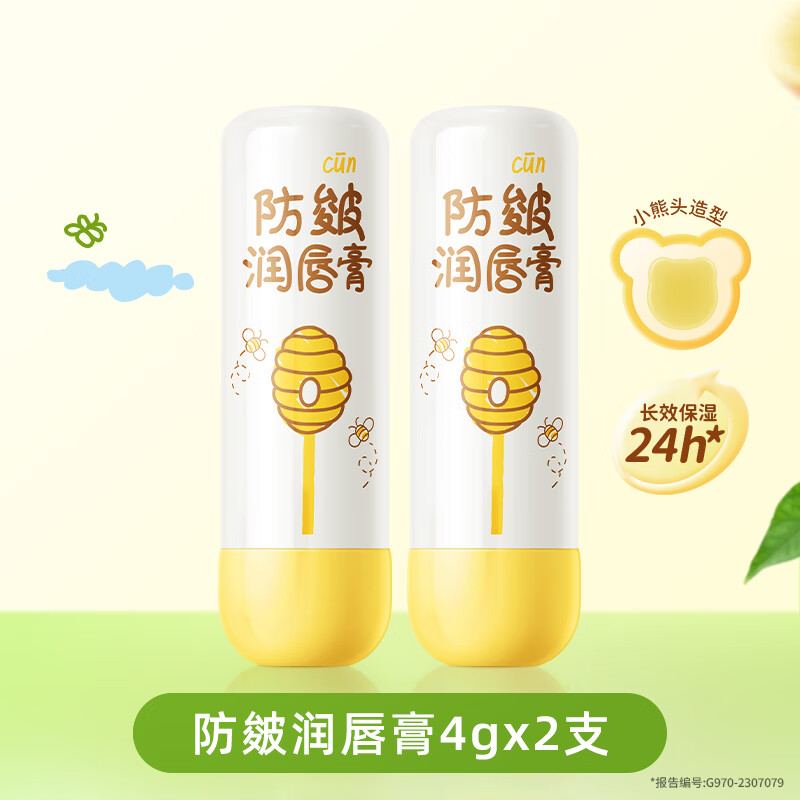 润本儿童唇膏女保湿滋润小女孩专用护唇膏秋冬男孩宝宝婴儿润唇膏 【保湿24h*】防皴唇膏x 4g 2支 原味
