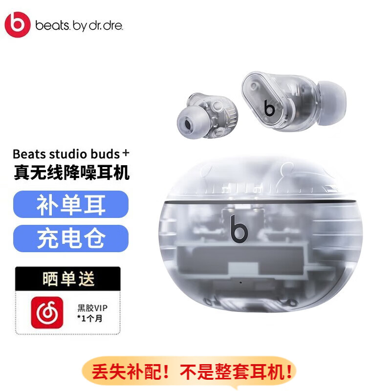 beats��������䡿Beats Studio Buds ��ֻ���� ���Ҷ����� ��ʧ���� �����߽����������� buds+͸�� �Ҷ�