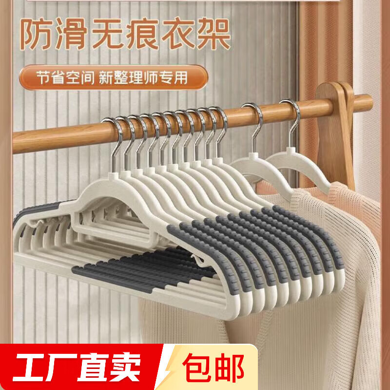 无痕晾衣架家用防滑防肩角晾衣服晾晒挂架学生衣架 防滑无痕双位款【颜色随机发货】 10个装