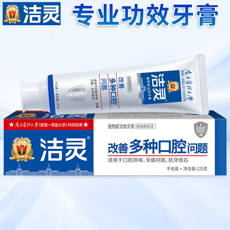 ����������ƶ��ֿ�ǻ���� �ڳ�ȥ��ζ����ʯ�����������˻��� ��Ч������������125g/֧ 31.5Ԫ