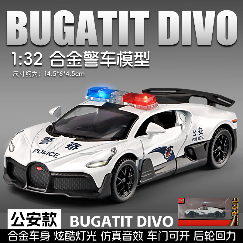 卡威公安110警察车玩具车男孩3-6岁合金玩具车警车玩具模型儿童特警车 布加迪警车-公安