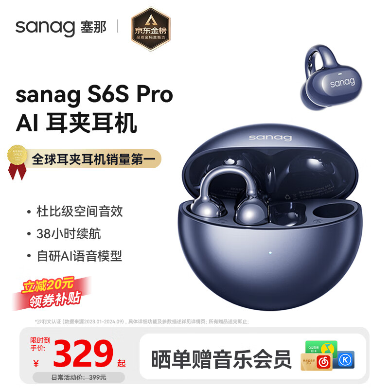 SANAG����S6S Pro�Ǵ��������������и����ʽ���߼ж�ʽ��������������˶��ܲ�ͨ��������ж���