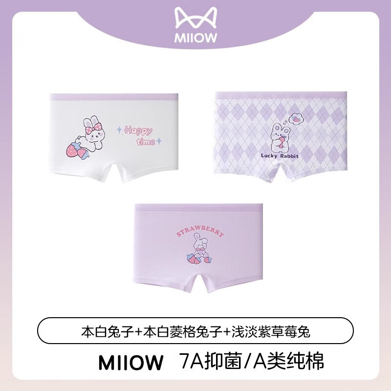 ���ڲ�����è�� MIIOW��ͯ�ڿ�Ůͯ����ƽ��СŮ���ĽǶ̿��д�ͯ��������ƨƨ�׿� ������+�����+��ݮ�� 3�� 130 (XL) ����120-130cm