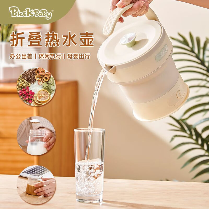 BLACK BABY宝宝电热水壶冲泡奶家用调奶器液体加热器便携式折叠水壶 折叠电热水壶 600ml