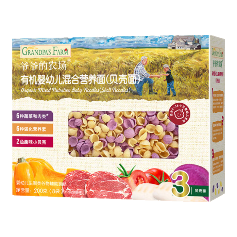 爺爺的農場(chǎng)嬰兒面條 6月+寶寶兒童有機高鐵輔食 嬰幼兒營(yíng)養無(wú)鹽營(yíng)養蔬菜短面 【3階趣味造型】有機貝殼面200g