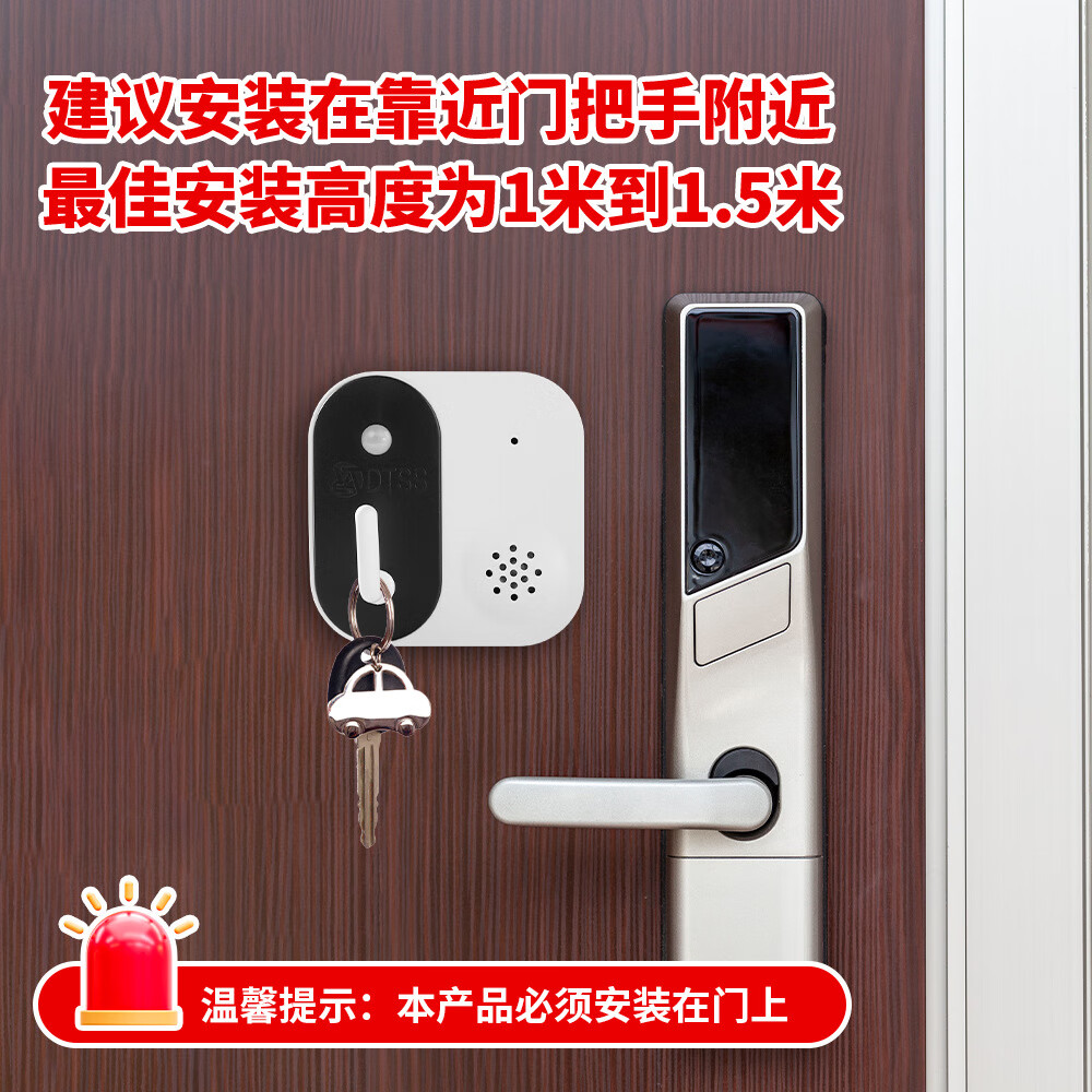 米典出门提醒器可录音 防忘带钥匙语音提示器关门关火关煤气父母礼品 出门提醒器 +3节电池