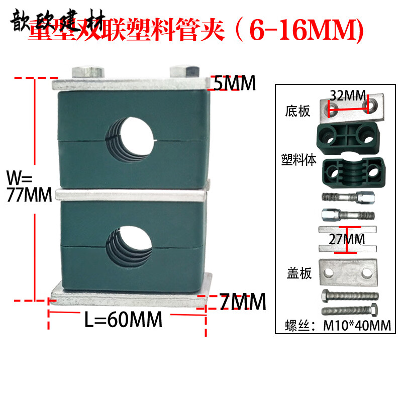 簡(jiǎn)梓管夾液壓塑料管夾重型上下雙孔雙聯(lián)船用管夾管路鋼管固定支架22 重型上下雙管夾卡外徑6MM下單