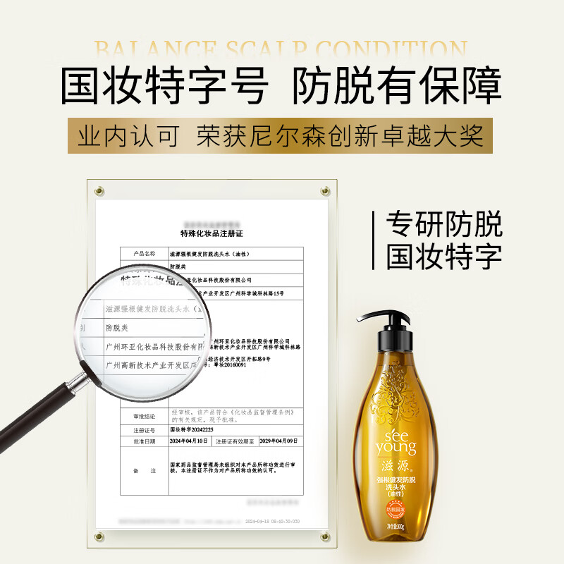 滋源控油去屑洗发水无患子清爽蓬松生姜防脱洗头膏男女士无硅油洗发露 防脱洗发水300g送400g