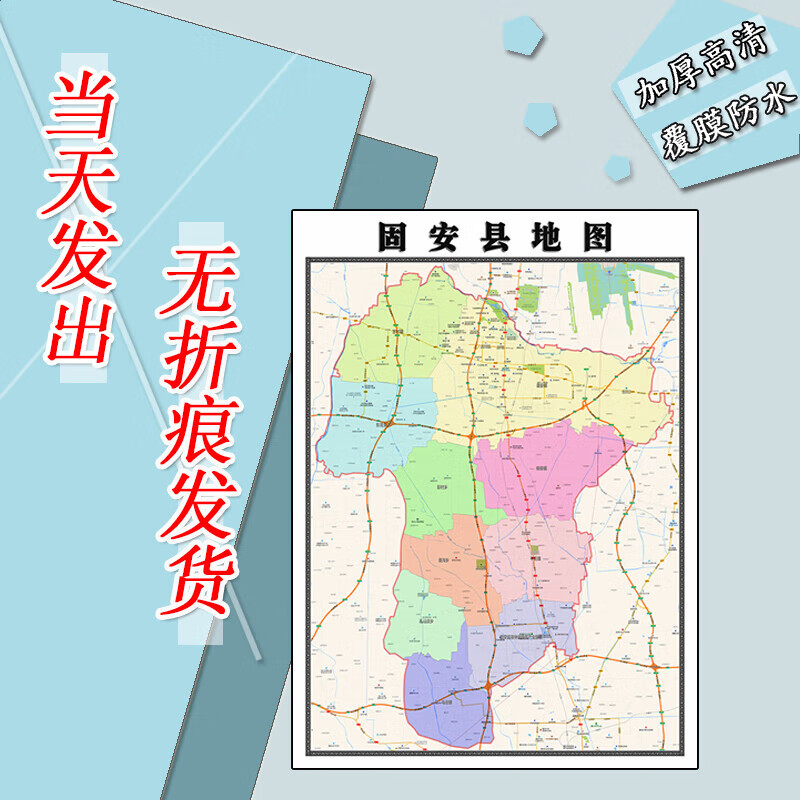 固安县地图1.