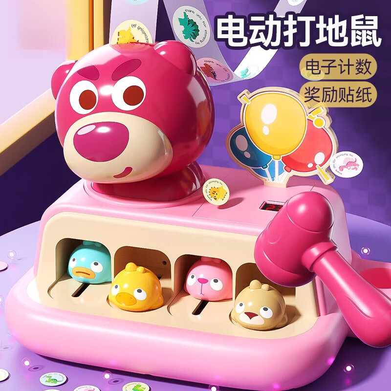 打地鼠玩具按按乐充电版婴幼儿早教游戏机大号宝宝儿童电动敲敲乐 粉色电动打地鼠带奖励贴纸