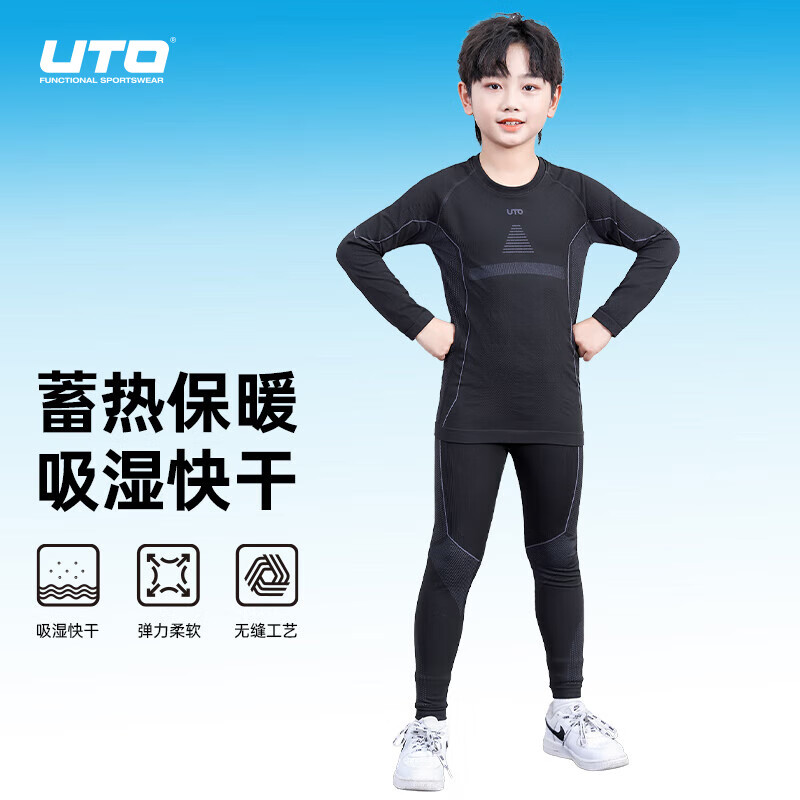 悠途（UTO）男女儿童速干衣运动功能内衣保暖套装 黑灰色 130 