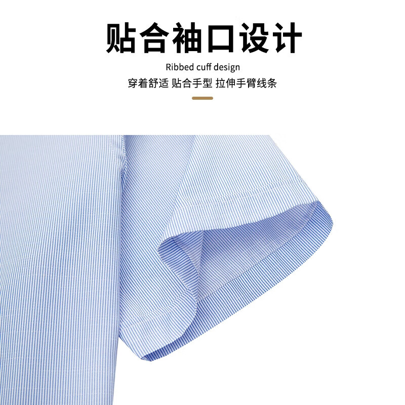杉杉短袖衬衫男夏季商务休闲条纹衬衣男士免烫修身半袖上衣 13浅蓝 43 推荐体重【145-160斤】