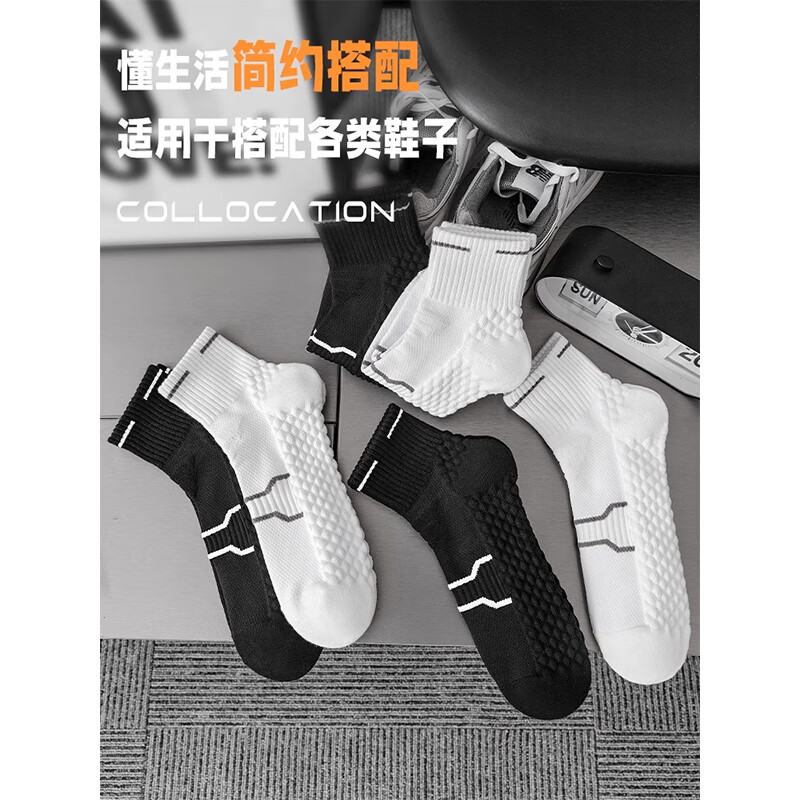 LE.200羽毛球袜子男士中筒专业马拉松跑步运动袜篮球加厚毛巾底防滑专用 混色 【运动专用】 5双 均码 【颜色可选-拍下留言】