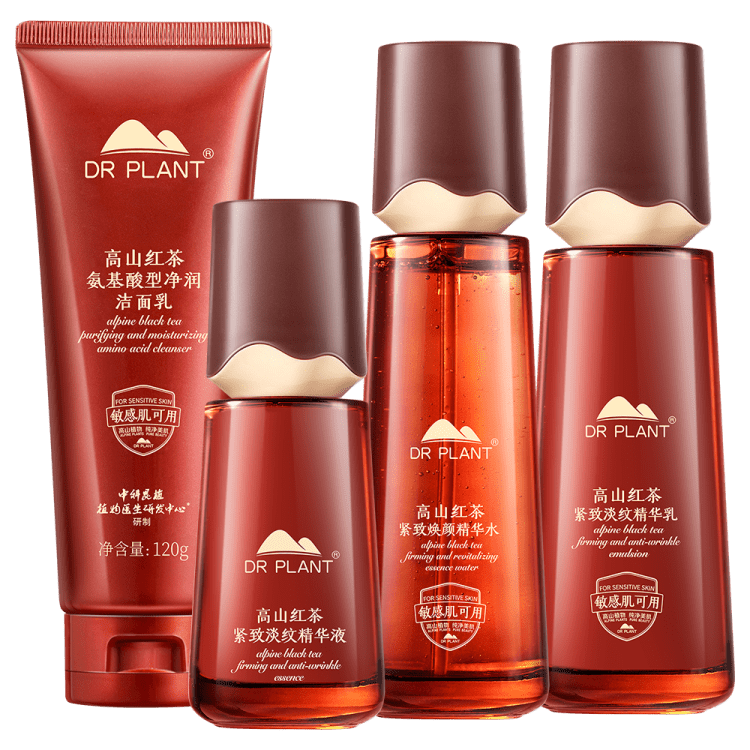 植物医生高山红茶紧致淡纹护肤品补水保湿套装圣诞礼物(洁+水+乳+精华)
