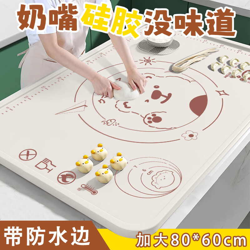 天焙食品级揉面垫硅胶面板加大和面垫家用擀面垫子防烫隔热垫子 【80*60cm】大号：和面不怕撒面 擀面杖丨切面刀丨收纳袋
