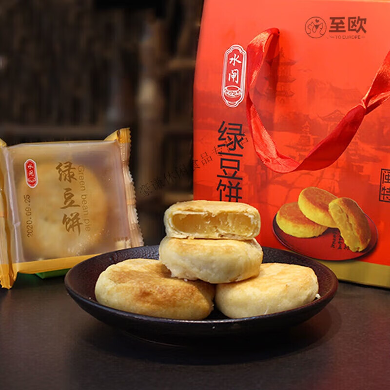 食芳溢泉州伴手礼绿豆饼特产水闸正泉成闽南手工传统老式冰皮绿豆饼酥皮 传统绿豆饼5枚装*2