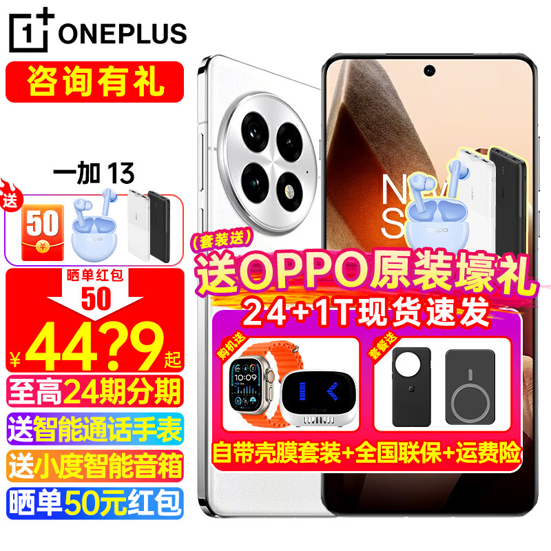 OPPOһ 13 ֻ콢Ʒ һ13ȫͨ5gϷֻ 6000mAh  AIֻ һ12 12+256GB ¶ OPPOװOPPO+OPPO籦ʵ4348Ԫ