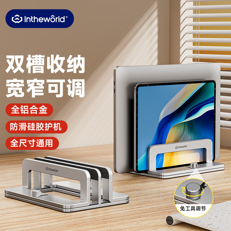 极川 笔记本立式支架侧立支架电脑竖立收纳架竖放桌面置物架Apple苹果Mac华为联想小米直立放置散热架