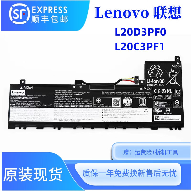 原装联想小新Air-14Plus 2021/2022  L20D3PF0 L20C3PF1电池 黑色 小新Air-14Plus2021/2022