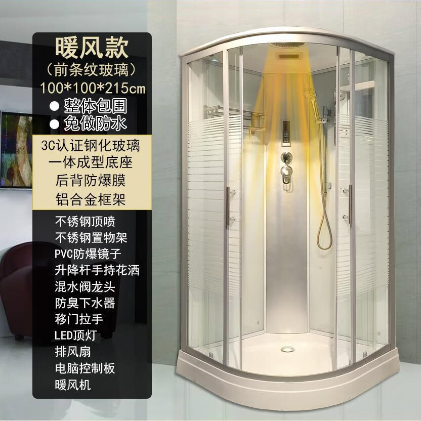 九牧（JOMOO）整体淋浴房一体式家用浴室扇形玻璃简易隔断洗澡封闭式淋浴房 暖风款豪华90*90黑框条纹玻璃