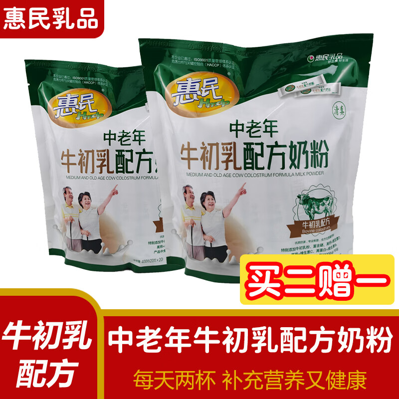 惠民中老年牛初乳配方奶粉400g