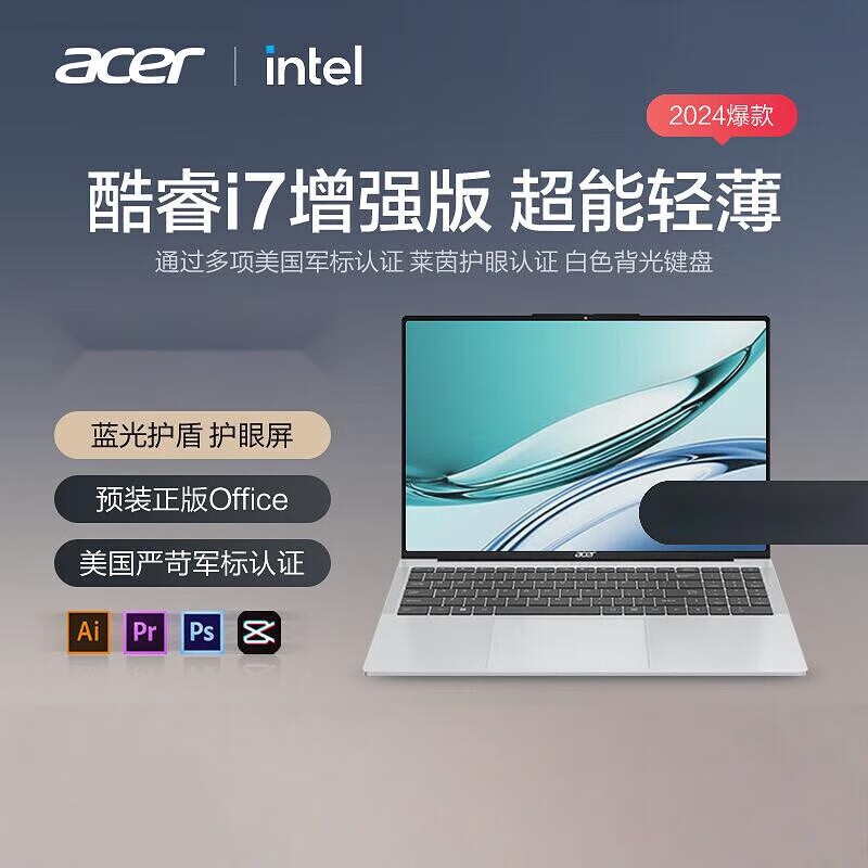 宏碁（ACER） 16Pro 2024笔记本电脑酷睿i7学生商务办公轻薄本 16GB 1【14英寸】酷睿i5-13500H满血增