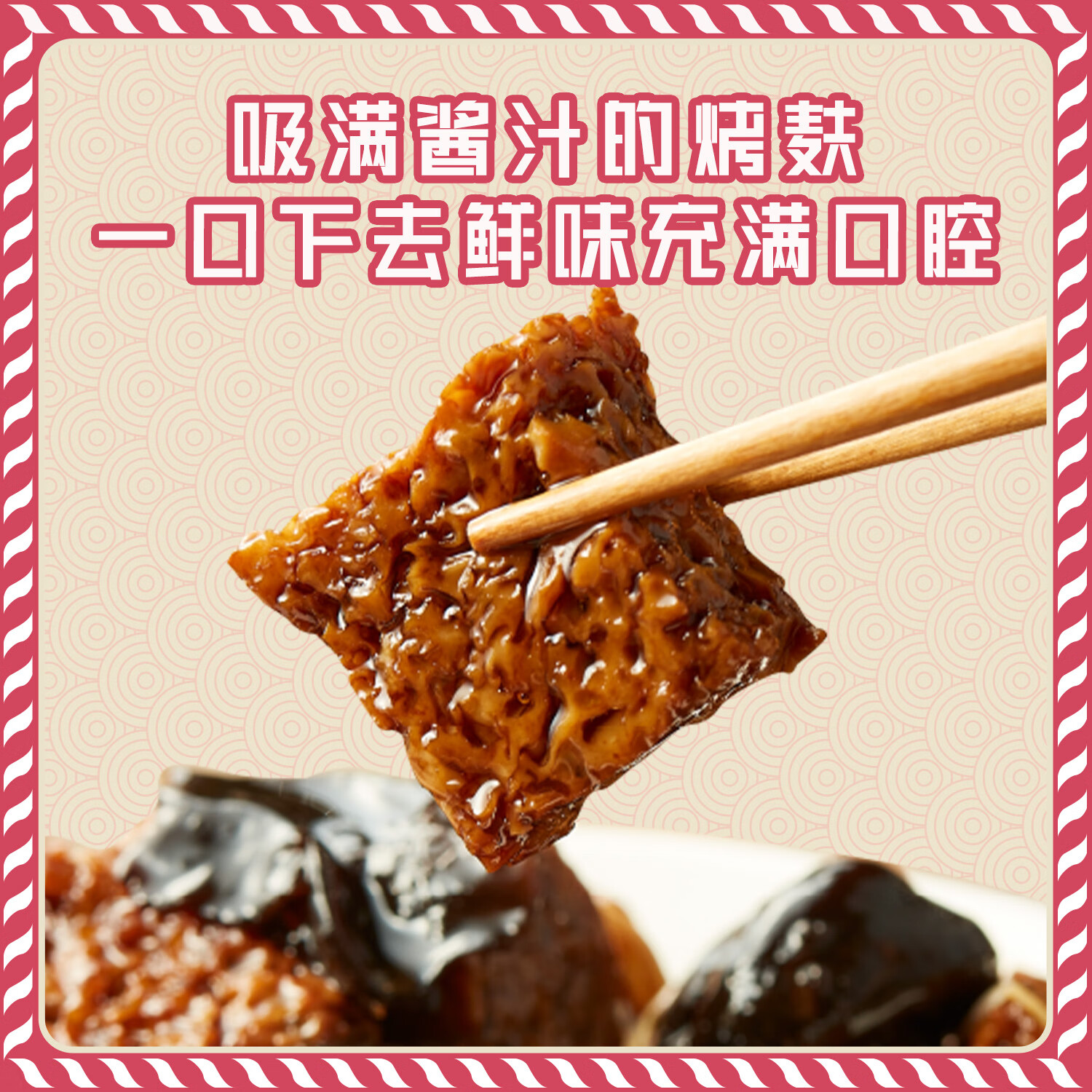 光茂上海经典四喜烤麸250g/包面筋豆制品熟食美味解馋速食菜 买2送1(到手3包)烤麸