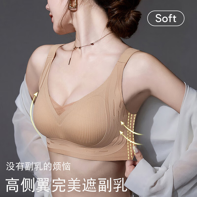 猫人（MiiOW）软支撑内衣女提拉文胸防下垂无痕无钢圈性感小胸聚拢胸罩 肤色 M （34/75）