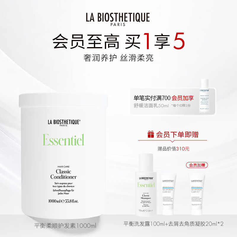 ˿LA BIOSTHETIQUEƽ˳رʪˮ㷢˳ͷƷֲ Ʒ ƽ˳1000ml740Ԫ