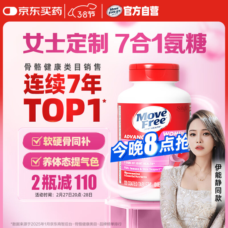 Move Free��� 7��1 Ůʿ ���������� ��Ƭ 120�� ά���� ���������� ����