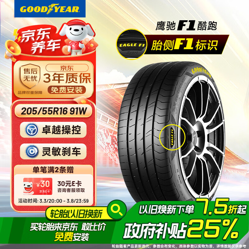 ������������̥205/55R16 91W EF1 SPORTӥ��F1���� �����������ڸ߶���