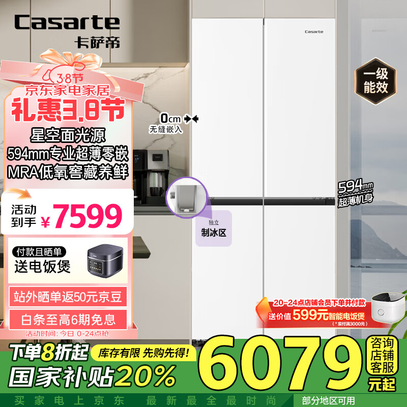 �����ۣ�Casarte���ǿ��޽�477�������á�594������Ƕ��ʽ�Ŀ���һ����Ч���Ҳ���20%����BCD-477WGCTDM4WKU1