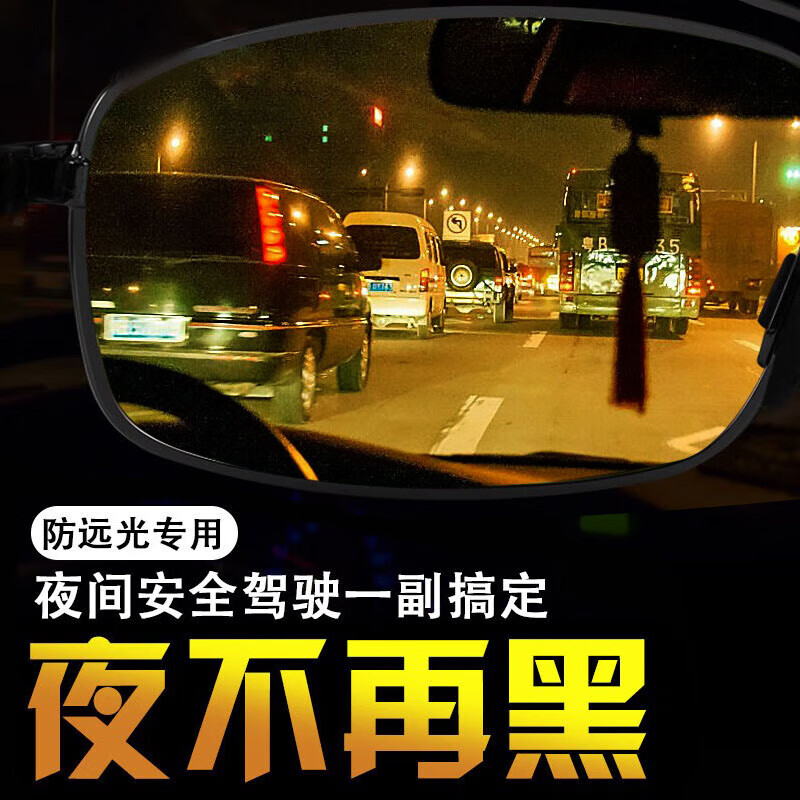 colore.in夜视眼镜开车专用男士驾驶墨镜日夜两用变色太阳眼镜夜间防强远光 枪框夜视黄变灰