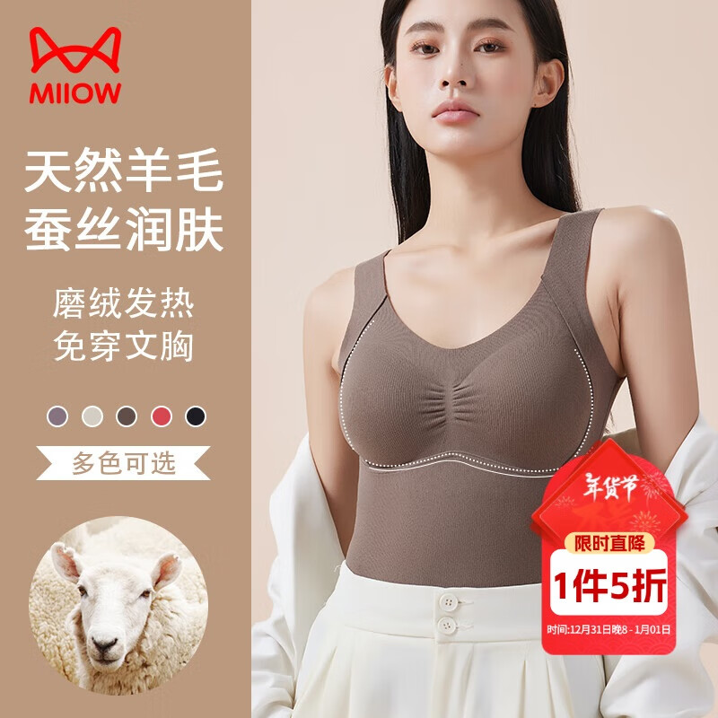 猫人保暖背心女冬带胸垫含羊毛桑蚕丝加厚加绒秋衣无袖打底咖色XL