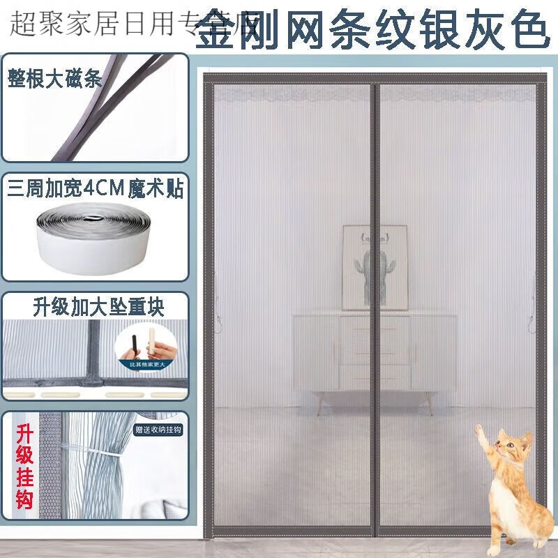 門簾子防蚊夏天全磁條新款家用紗門紗窗雙開門大門磁鐵魔術(shù)貼 磁條條紋銀灰大墜重寬魔術(shù) 寬180*高220