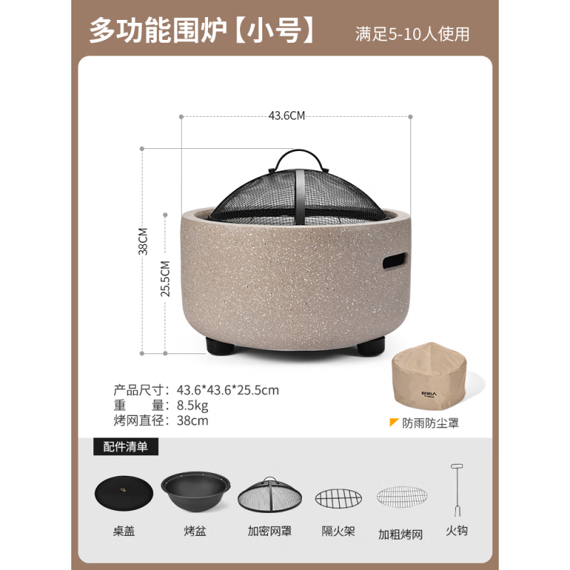 原始人（The Primitive）圍爐煮茶烤爐烤火爐燒炭盆器具全套燒烤爐家用2024新款爐子 小號(hào)圍爐【送桌板+防雨防塵罩】