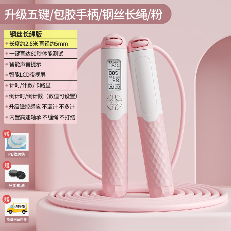 炫酷跳绳成人计数减肥燃脂健身运动中小学生考试专用业竞速防绕神子 【减肥专用】智能计数-粉