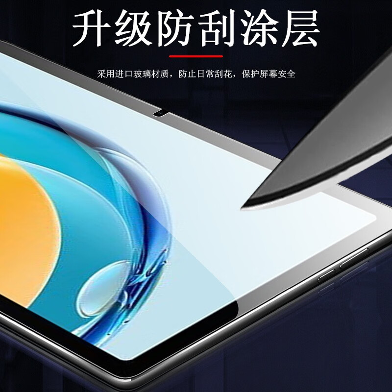 闪魔(SmartDevil)中兴w201ds钢化膜w200ds贴膜w202ds二合一5g云pad平板ztew203sd电 中兴W202DS全透明1片装钢化膜升