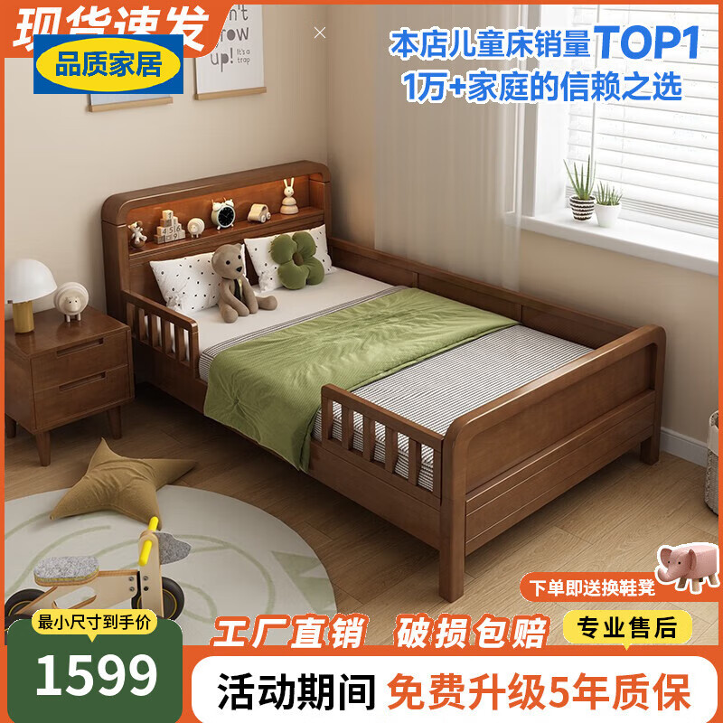 儿童床 现代简约青少年男孩实木儿童床家用儿童 护栏床+USB夜灯 1米单护栏
